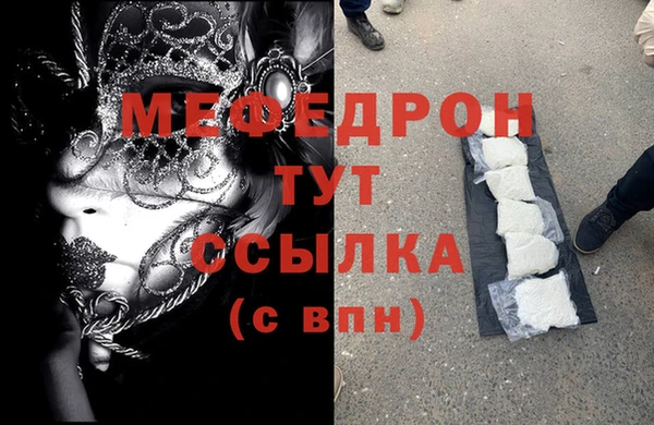 мефедрон VHQ Белокуриха