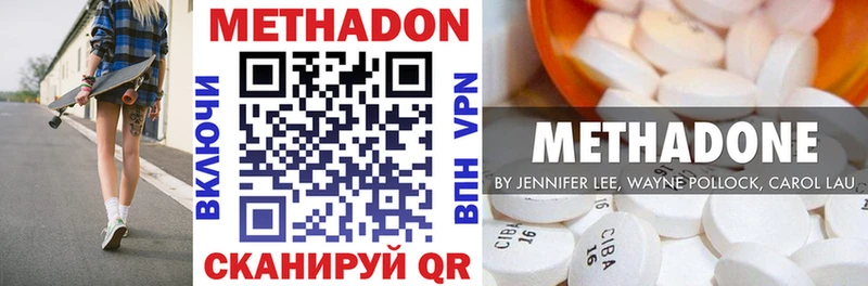МЕТАДОН methadone Алексеевка