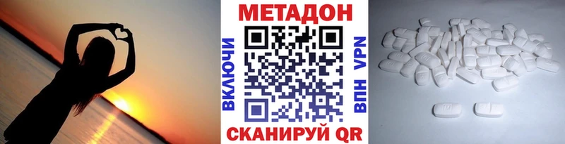 Купить  Алексеевка  Метадон methadone 