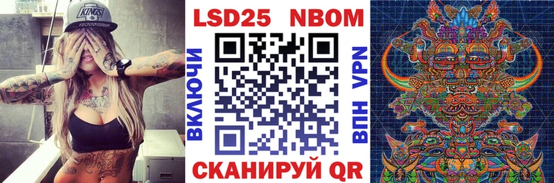 Марки 25I-NBOMe 1500мкг  Купить  Алексеевка 